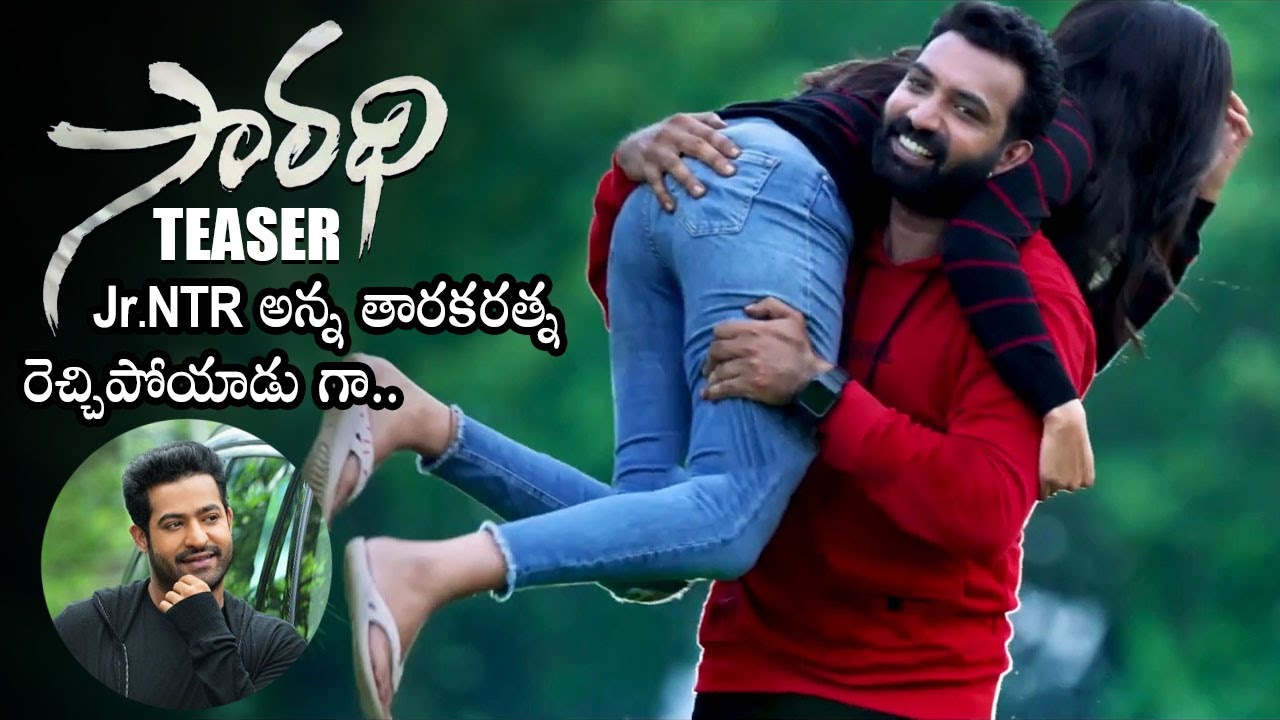 Saradhi Movie Lyrical Song & Teaser | Nandamuri Taraka Ratna in Action 🎬