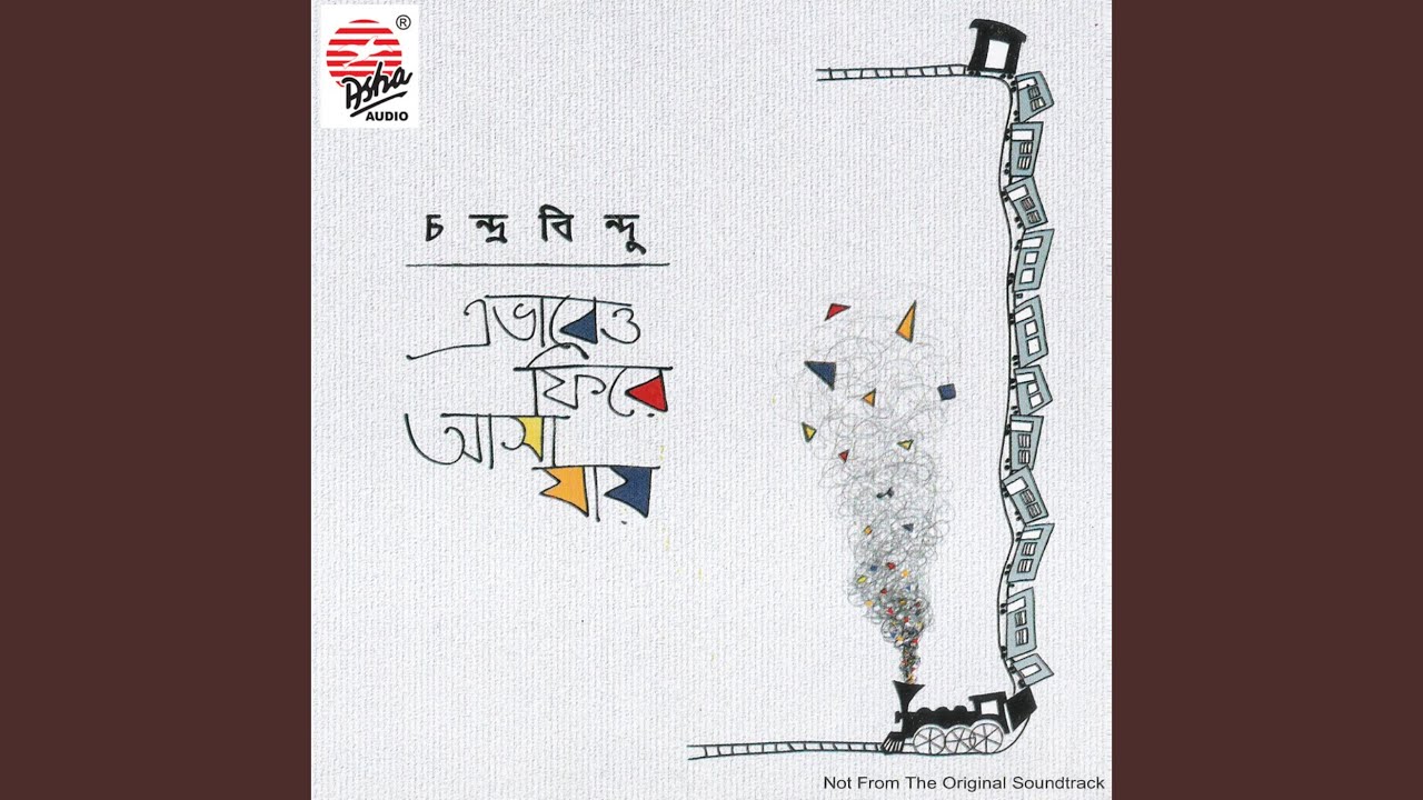 Sweet Heart by Chandrabindoo 🎶