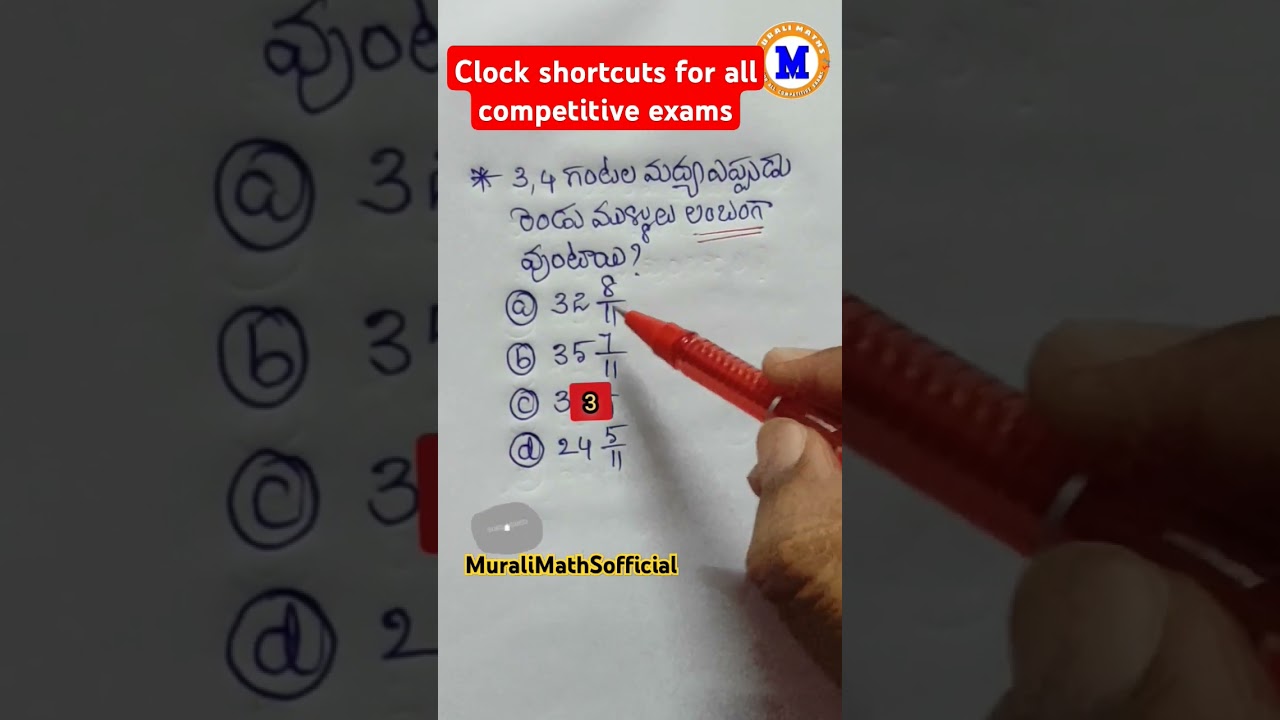 Clock shortcuts for all competitive exams #shorts #maths #shortcuts #apdsc #RRB #muralimathsofficial