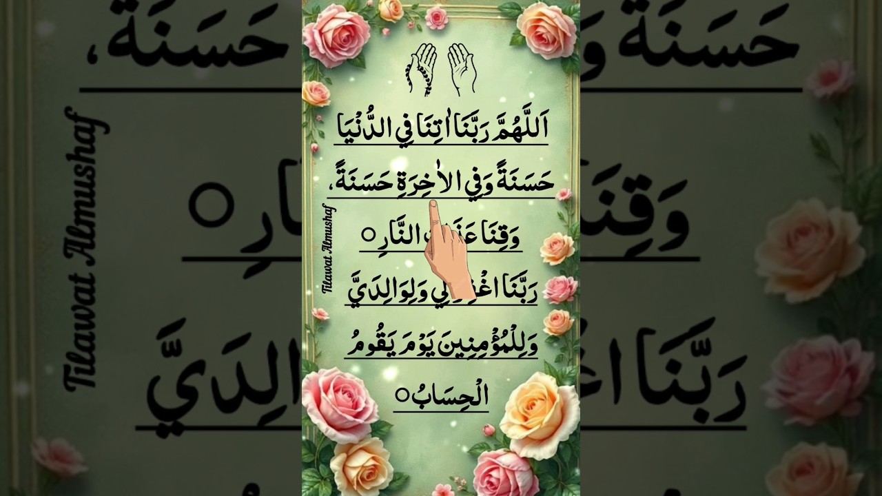 RABBANA DUA | دعاء 🤲❤️ Egzon Ibrahimi #dua #rabbanadua #egzonibrahimi #beautiful #shorts
