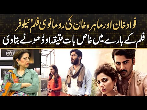 Atiqa Odho Share Interesting Things About Movie Nilofar | Kya Drama Hai Wih Mukarram Kaleem