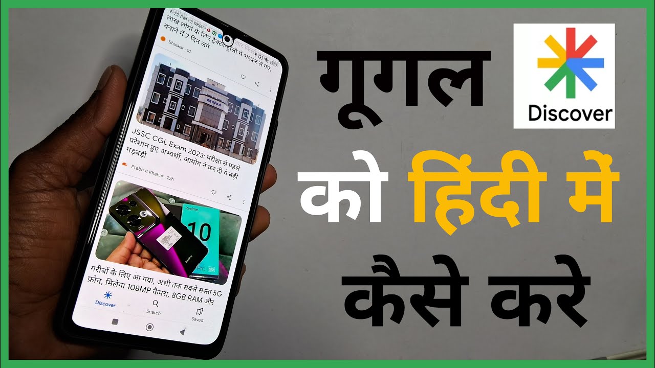 Google Ko Hindi Mein Kaise Karen 📝