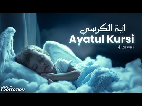 Ayatul Kursi - Ultimate Protection | REALLY EMOTIONAL VOICE | Ayatul Kursi lofi Quran | LISTEN DAILY