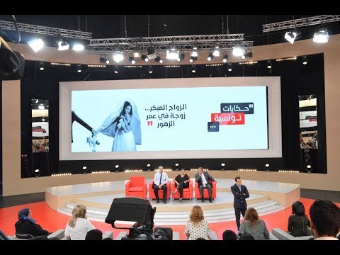 Hkayet Tounsia S02 Episode 24 26-02-2018 Partie 02