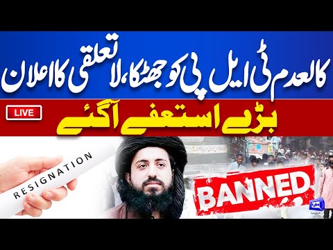 LIVE | Big Blow for TLP | Huge Resignation from TLP | Saad Rizvi in Big Trouble | Dunya News