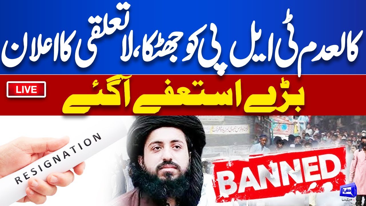 Significant Resignation from TLP Poses Challenges for Saad Rizvi