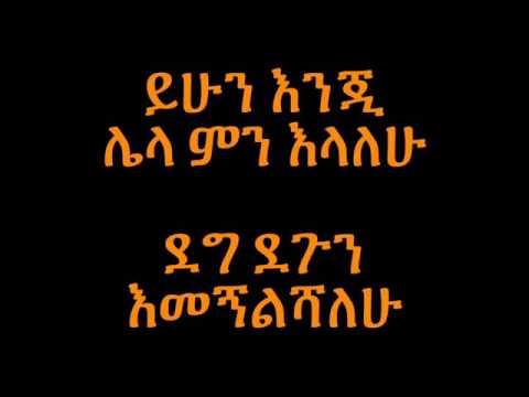 Abdu Kiar Zemen LYRICS