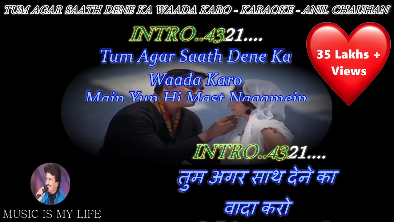 Tum Agar Saath Dene Ka Wada Karo Karaoke With Lyrics Eng. & हिंदी
