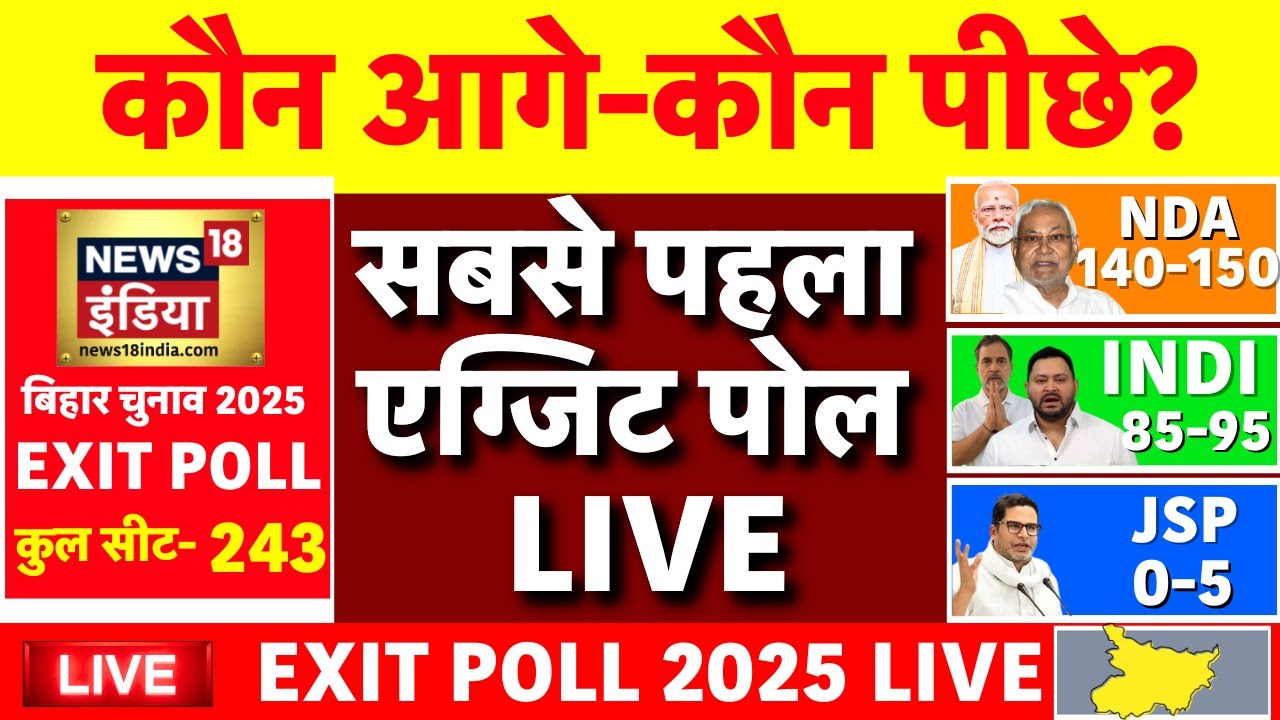 Bihar Assembly Exit Poll 2025 LIVE 🗳️: India vs NDA