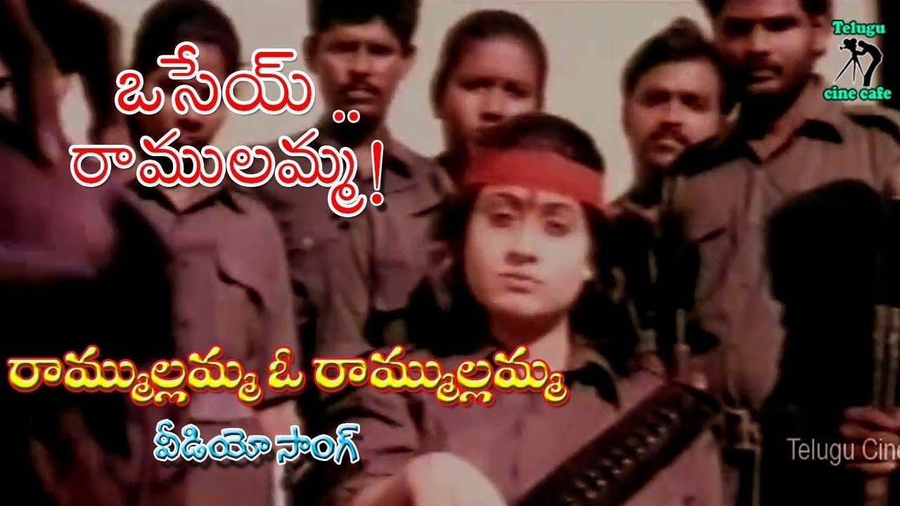 Rammullamma Oo Rammullamma Video Song πΆ
