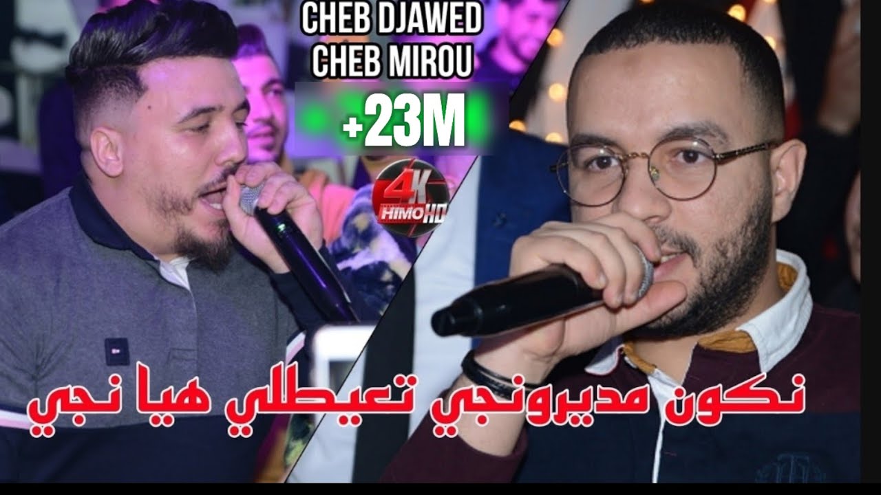 أفضل 7 دقائق في تاريخ الراي الجزائري 🎶