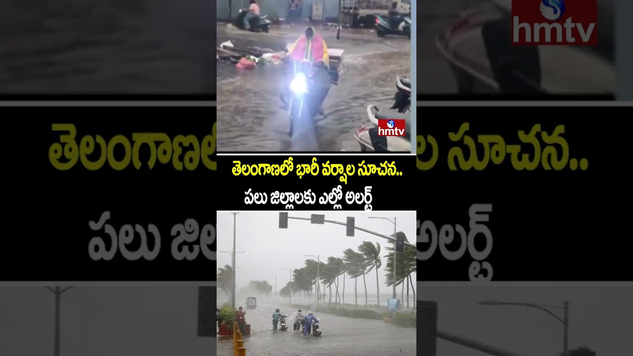 తెలంగాణకు వర్షసూచన: రేపు కొన్ని జిల్లాల్లో భారీ వానలు, ఎల్లో అలర్ట్