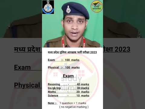mp police constable syllabus|study strategy|mp police notification| #police | #mppoliceconstable