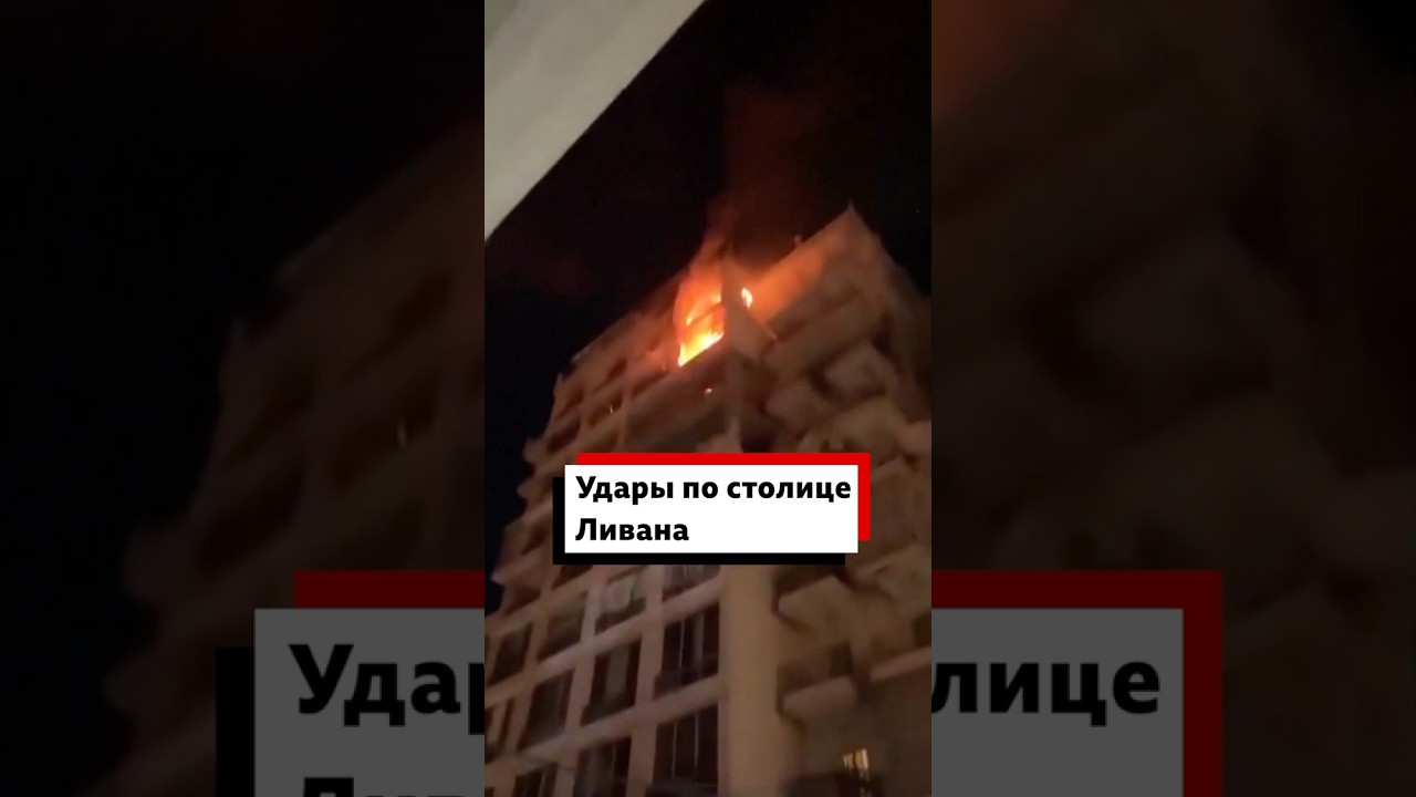 Израиль и «Хезболла» обменялись ударами #геополитика #политика #новости