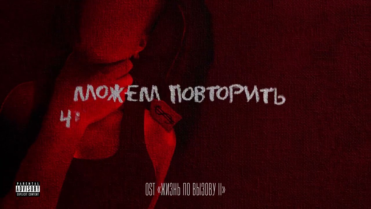 OWEEK - Рынок шкур OST | Жизнь по вызову 2 🎶