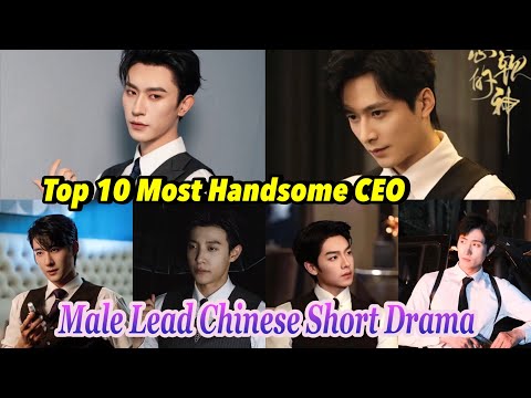 Top 10 Most Handsome CEO Male Lead Chinese Short Drama #ceo #maleactor #handsome