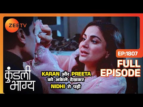Karan और Preeta को अकेले देखकर Nidhi रो पड़ी - Kundali Bhagya - Full Ep 1807 - Zee Tv