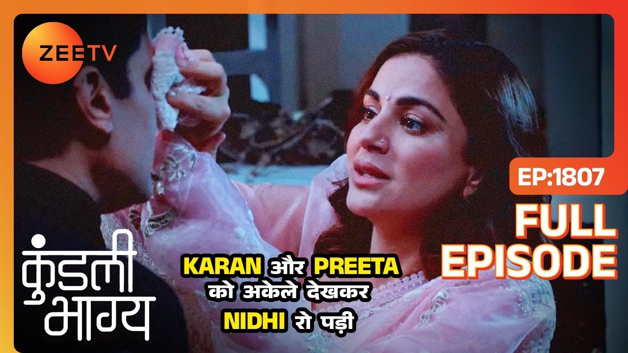 Karan और Preeta को अकेले देखकर Nidhi का भावुक पल 💔 | Kundali Bhagya Episode 1807