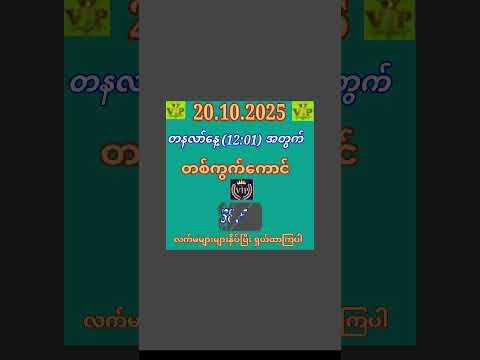 #2d #sports #sportsvideo #subscribe #2d3d #2d3dlive #love #like #foryou #အောင်ပါစေ