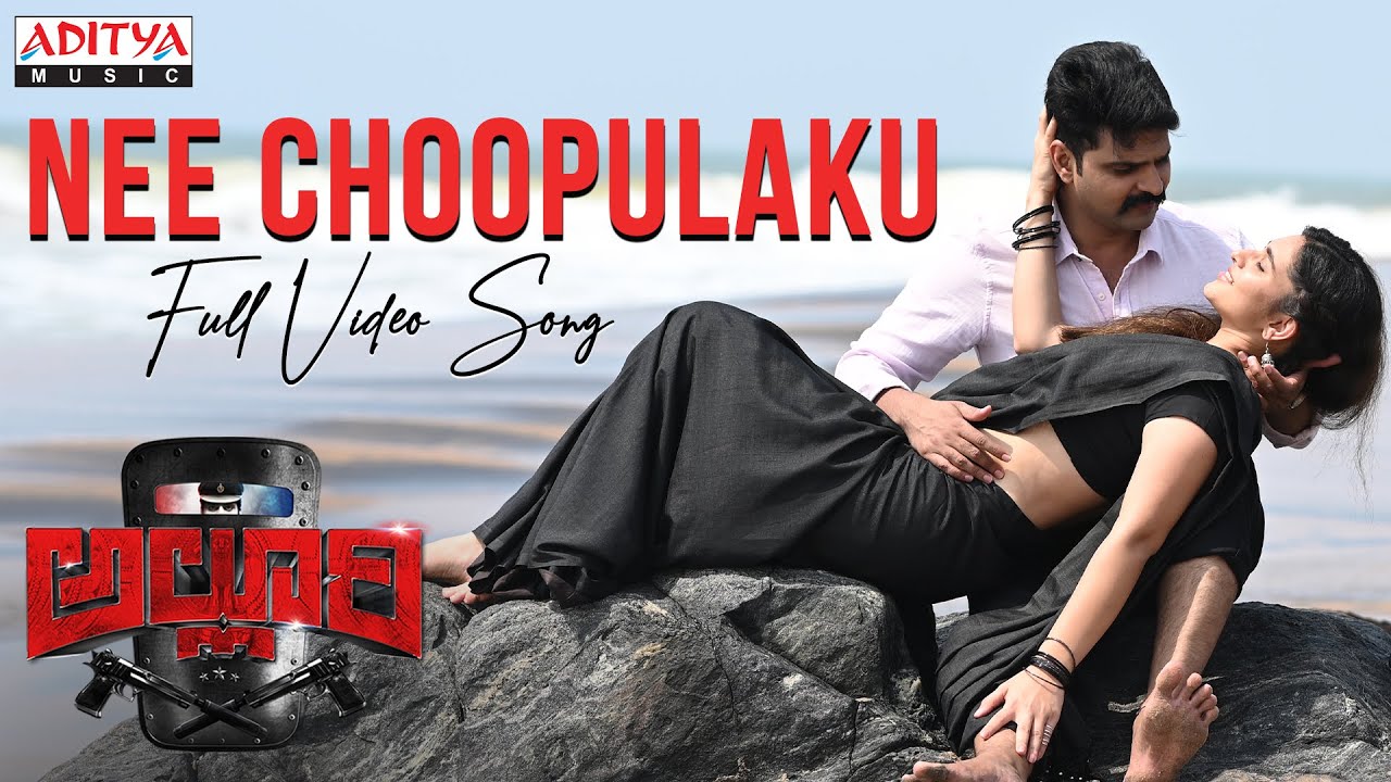 Nee Choopulaku Full Song from Alluri 🎶
