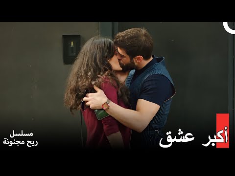 وعد كبير من اوغور لجوكشه - مسلسل ريح مجنونة