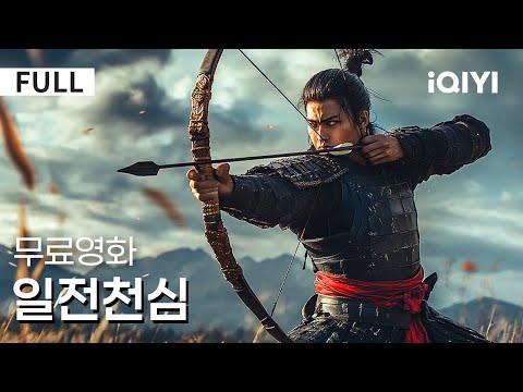 ใํ๊ธ์๋งใ์ผ์ ์ฒ์ฌ |๐ฑ ์ถฉ๊ฒฉ์ ์ธ ๋ณต์ ์ด์ผ๊ธฐ! ๊ณ ์๊ฐ ์๋
๊ฐ ์ฐธ์ผ๋ฉฐ ๊ฐ๊ณ ๋ฆ์ ์ ๊ถ๐น ๐ ์ ์์ ํ์ด์ด ์์์ ์ฌ์ฅ์ ๊ฟฐ๋ซ๋๋ค!๐ฅ | ๋ฌดํ | ์ก์
| iQIYI ํ๊ธ์๋ง ์ํ