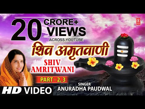 Shiv Amritwani Part 2, Part 3 Anuradha Paudwal I Jyotirling Hai Shiv Ki Jyoti
