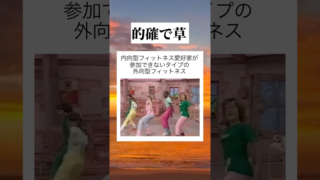 矯正フィットネスで楽しく健康に💪