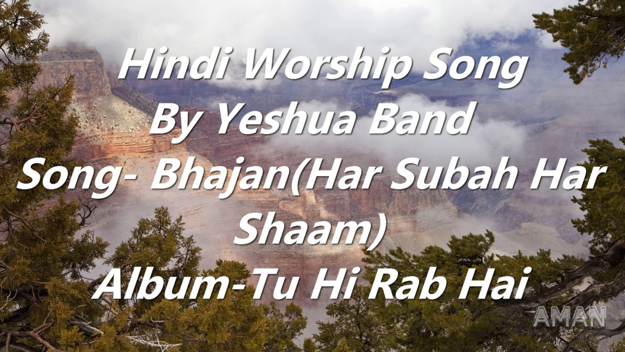 Bhajan-Har Subah Har Shaam (Lyrics) by Yeshua Band