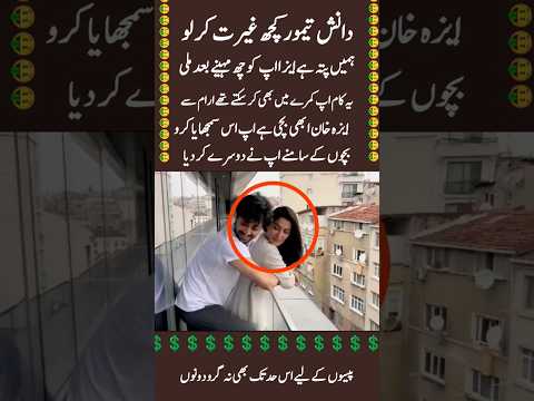 Danish Taimoor, have some shame. We know Ayeza Khan met you after six months.#viralvideo #sherdrama