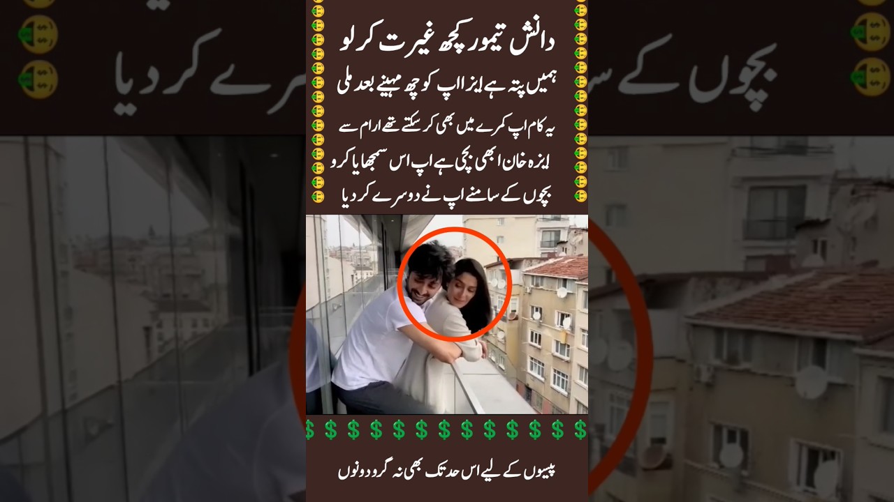 Danish Taimoor, Have Some Shame for Meeting Ayeza After 6 Months