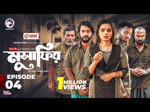 Musafir | āĻŽā§āϏāĻžāĻĢāĻŋāϰ | EP 04 Eagle Team | Iftekhar Ifti, Sporshia Mim | Bangla Natok 2025