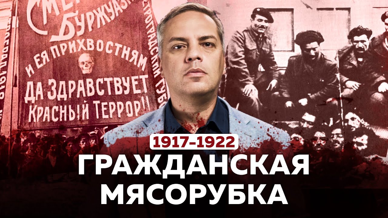 Почему белые проиграли: Гражданская война в России 1917–1922