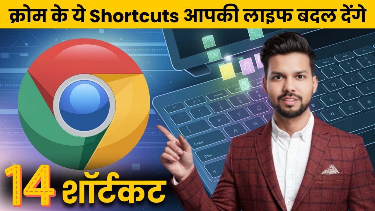 Top 14 Essential Chrome Keyboard Shortcuts 🔥
