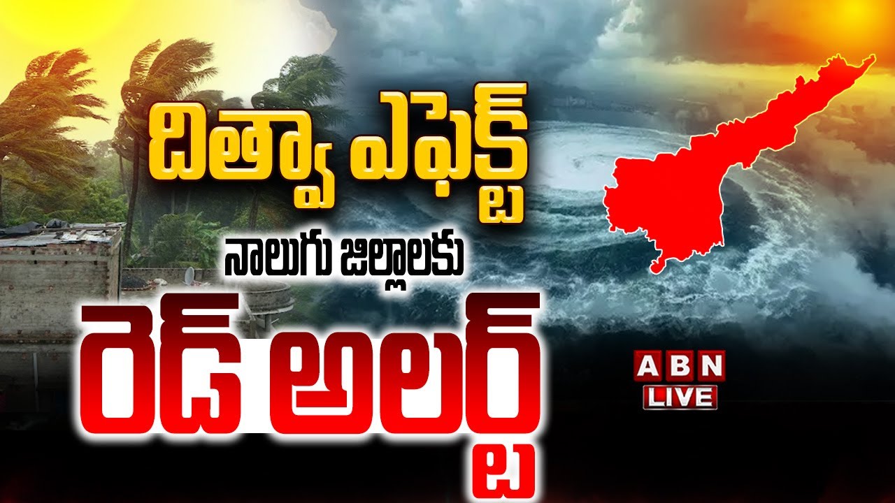 Ditwah Cyclone LIVE: Red Alert in 4 AP Districts 🌧️