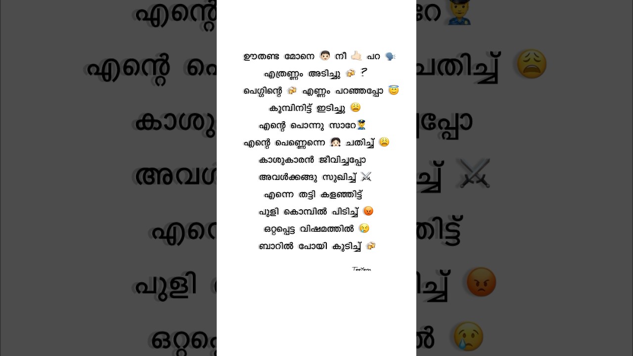 Oothanda Mone Nee 🤩 - Malayalam Song Lyrics