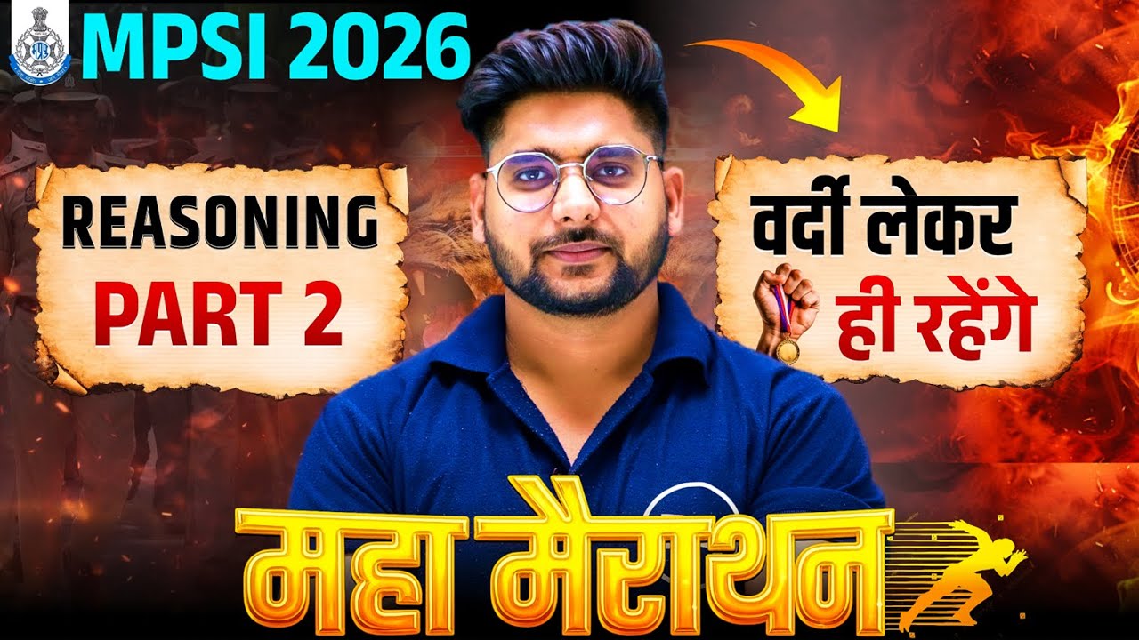 MPSI 2026 Reasoning MarathonЁЯФе | Complete Revision by Pawan Sir