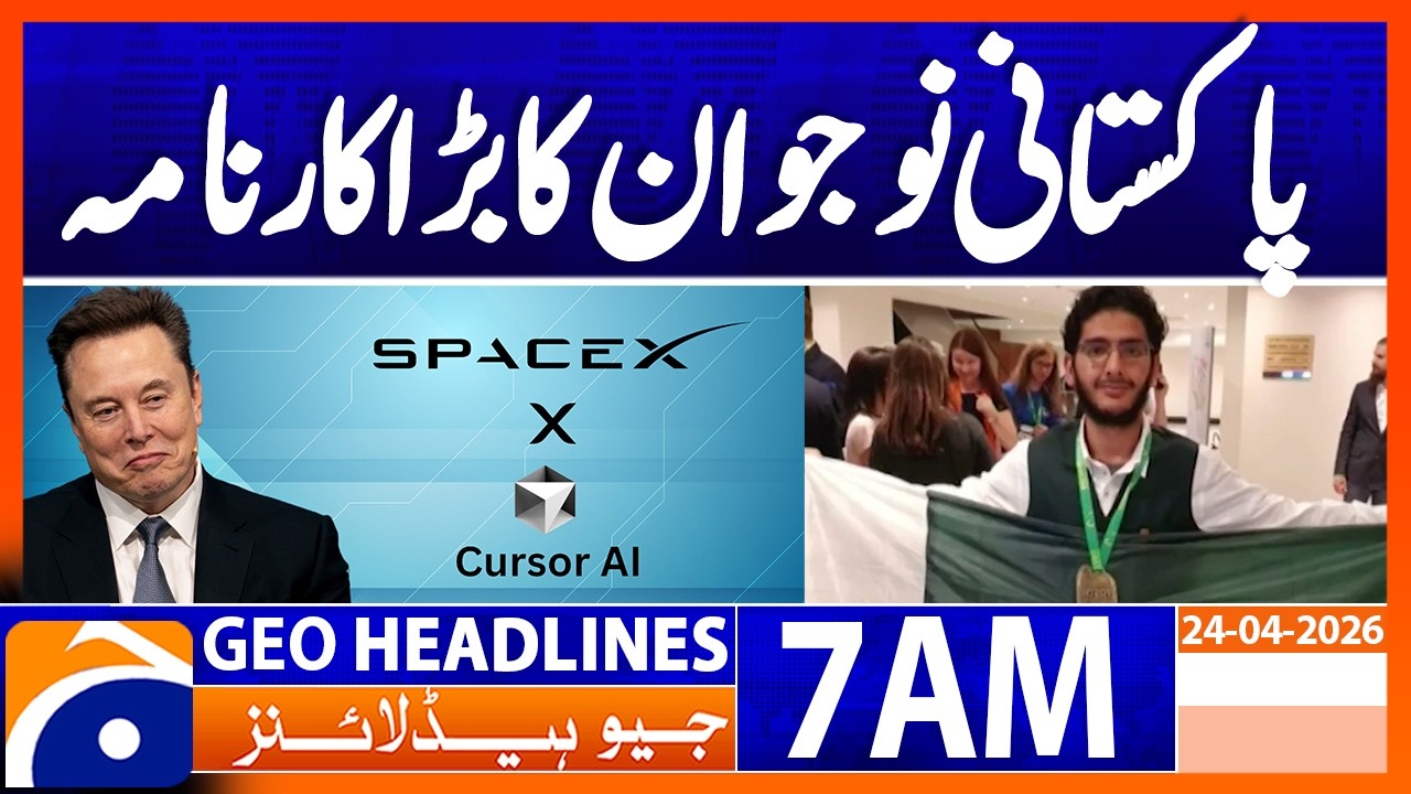 Cursor Hits $60B Valuation | Tech World Reacts | GeoNews 7 AM Headlines | 24 April 2026
