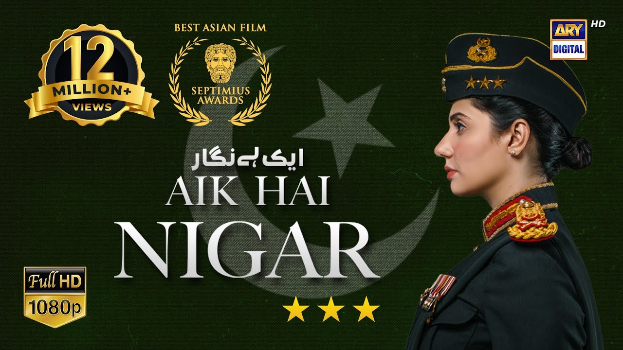 Aik Hai Nigar | Inspiring True Story of Pakistan's First Female Three-Star General 🎖️