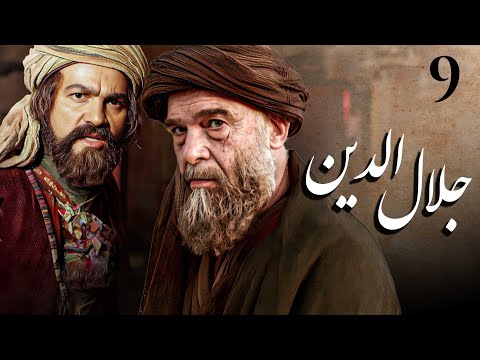 سیریل جلال الدین - قسط نمبر 9 | Jalal-Al-Din - Episode 9
