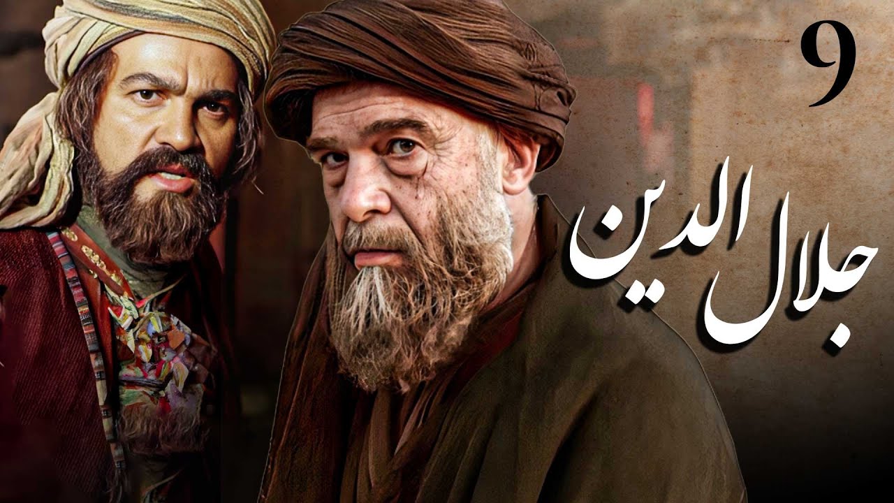 سیریل جلال الدین - قسط 9: مولانا کی جوانی اور ابتدائی سفر 🚶‍♂️