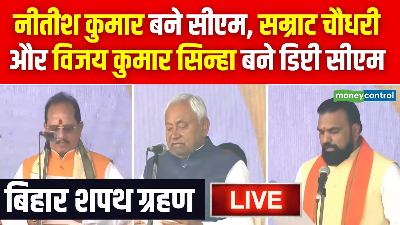 Bihar CM Oath Ceremony Live Updates | Nitish Kumar & Modi