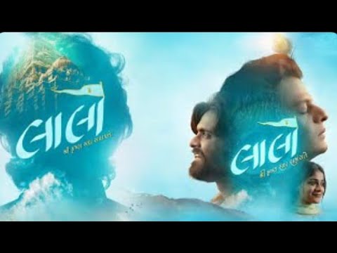 Laalo (લાલો) | Gujarati Hit Movie 2025 🍿