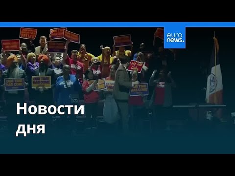 Вечерние новости 5 ноября 2025 — Самые важные события Европы и мира 🌍