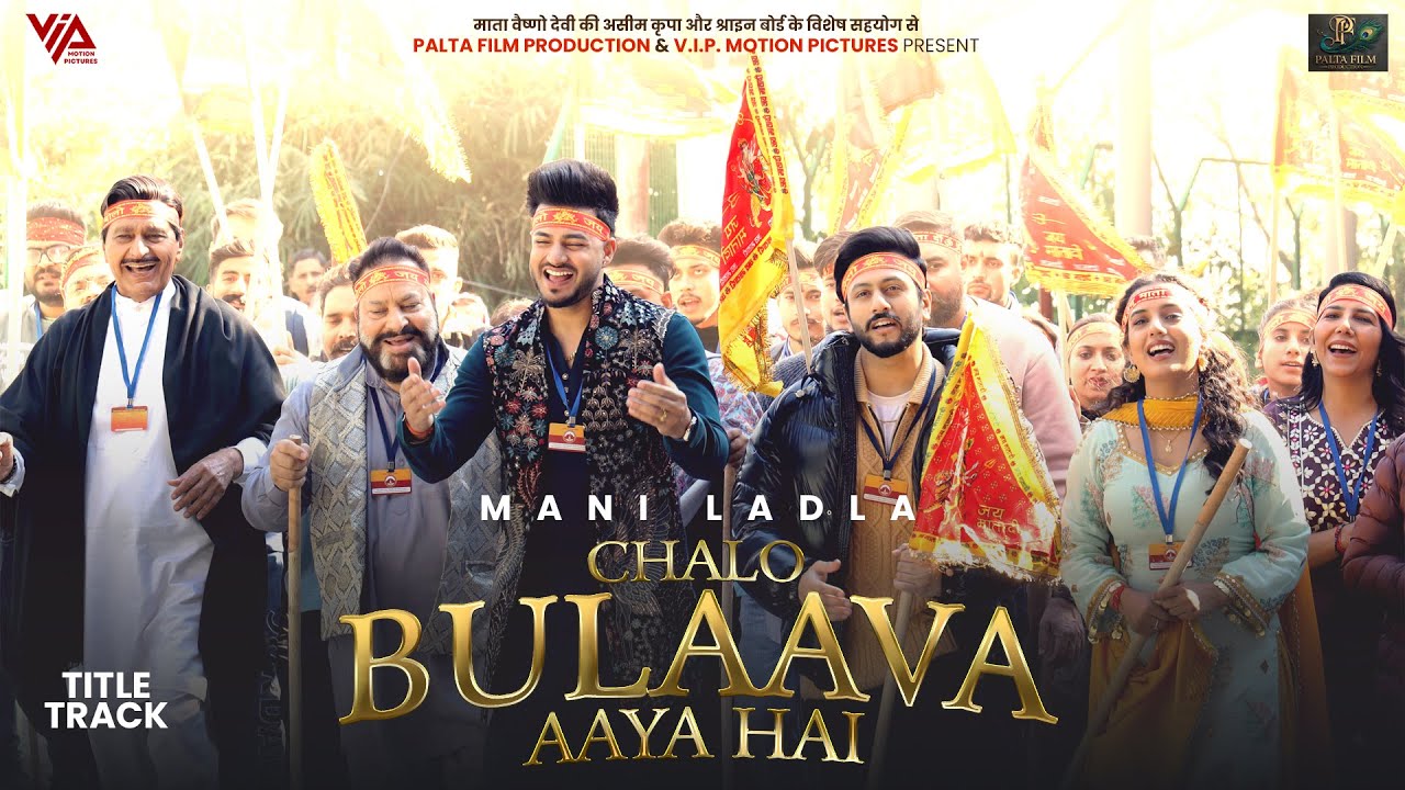 Chalo Bulaava Aaya Hai 🎶 | Official Title Track from the 2025 Punjabi Film