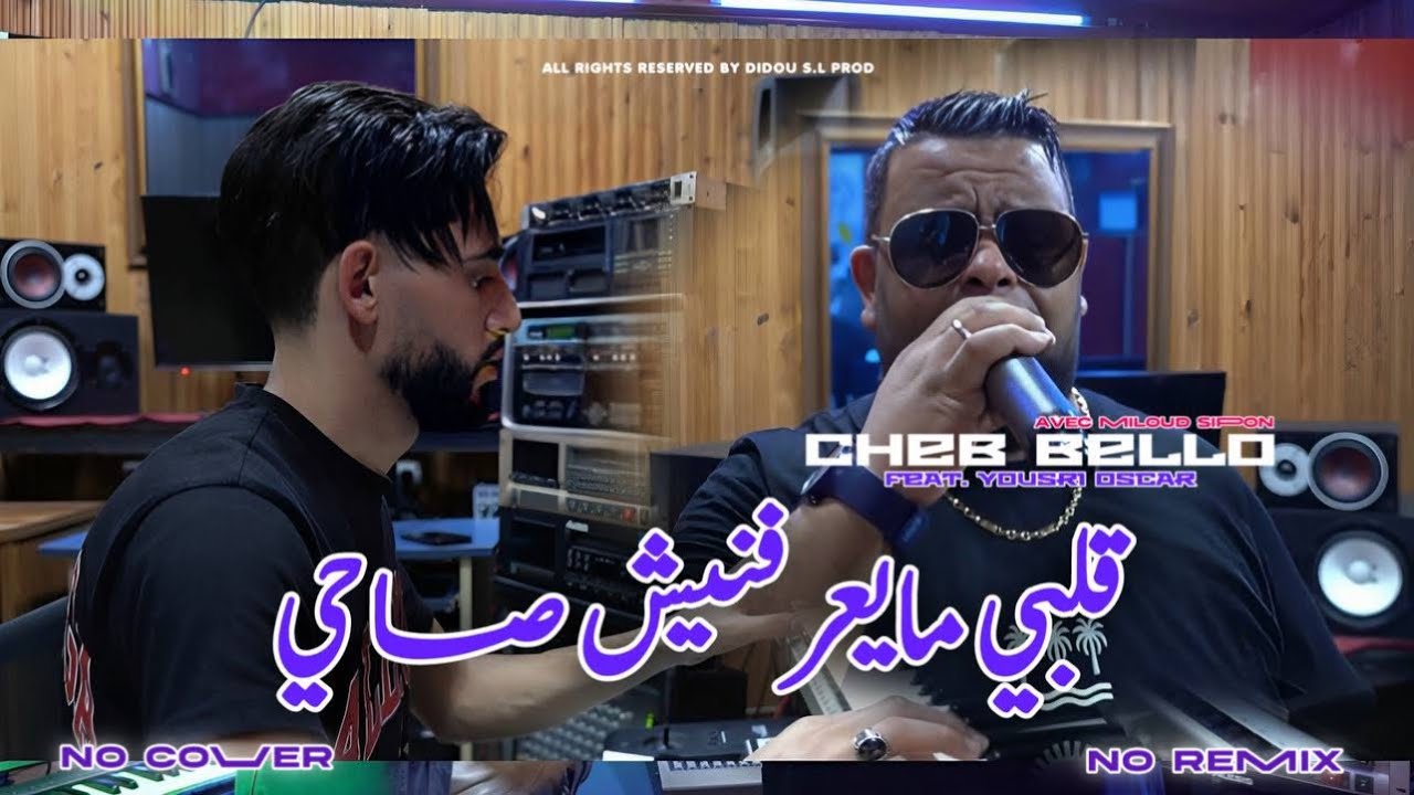 Cheb Bello 2025 & 2024 | Galbi Maayrfnich Sahi 🎶 | Official Music Video with Yousri