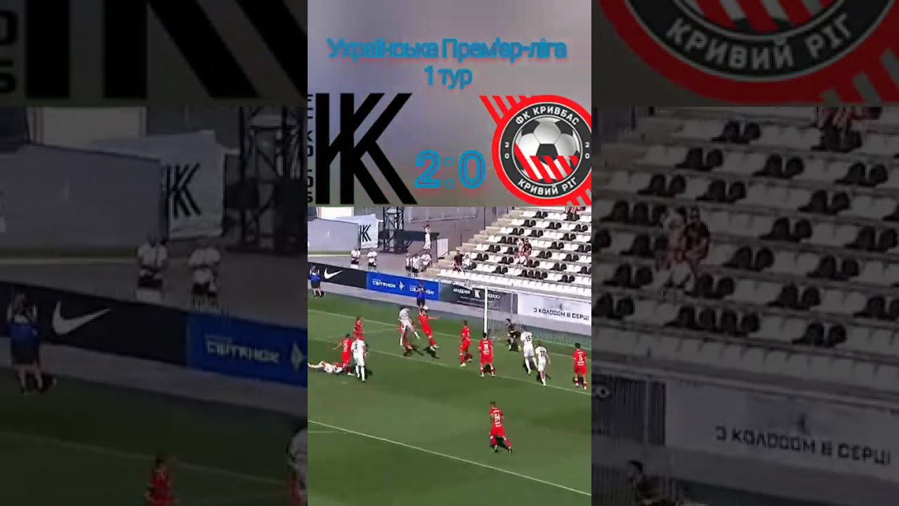 Колос переміг Кривбас 2:0 у Прем'єр-лізі ⚽