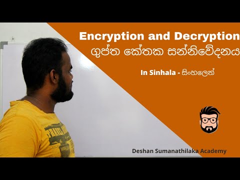 Encryption and Decryption || ගුප්ත කේතක සන්නිවේදනය AL ICT in Sinhala