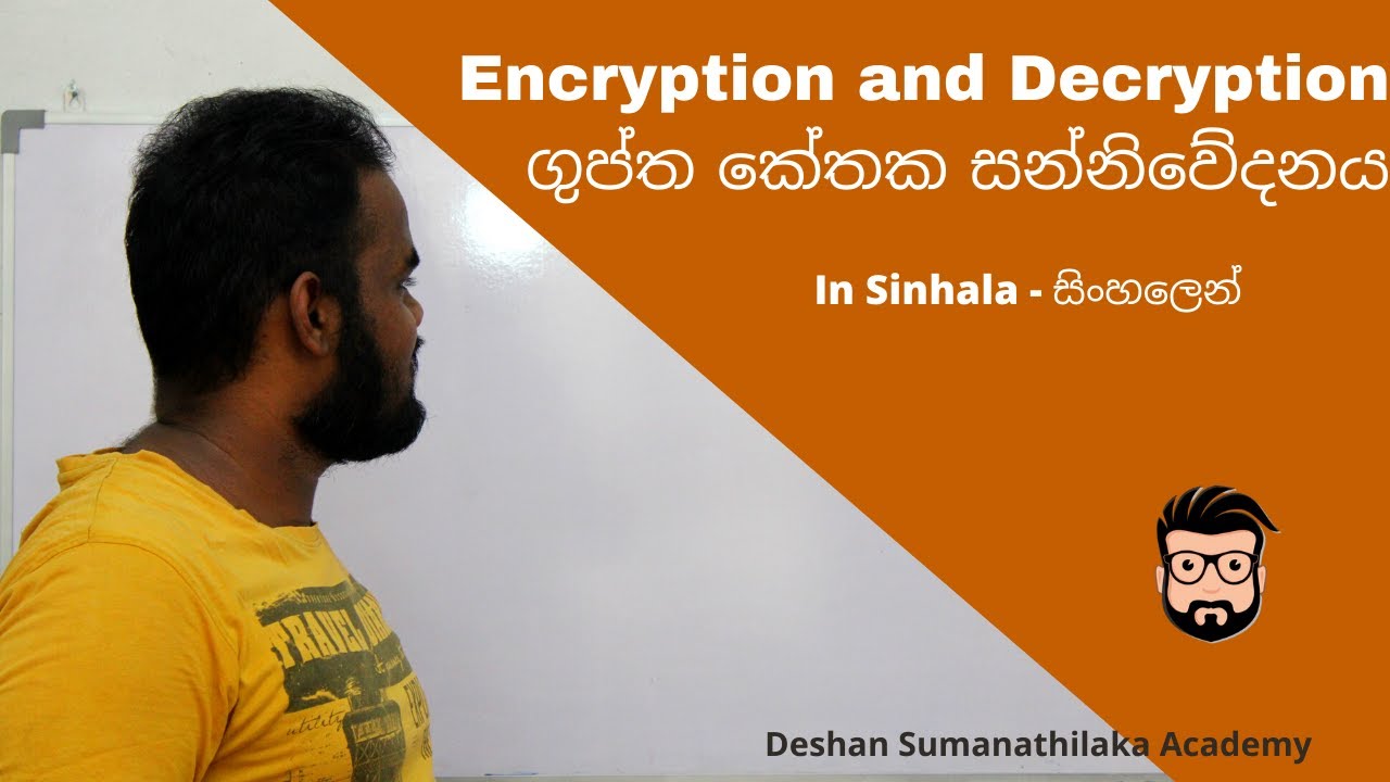 ගුප්ත කේතක සන්නිවේදනය | Encryption & Decryption Explained in Sinhala 🔐