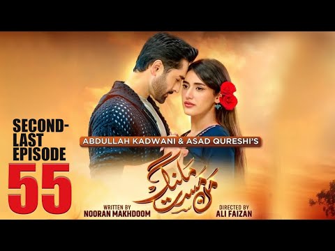 Mann Mast Malang | Full Episode 55 2nd Last | Danish Taimoor | Sahar Hashmi